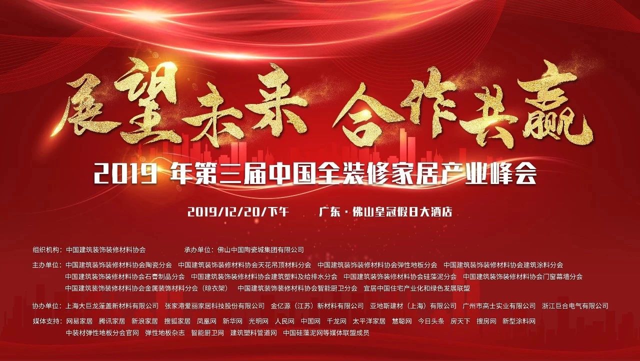 浙江沸石科技有限公司榮獲“2019華涂獎(jiǎng)”兩大榮譽(yù)！