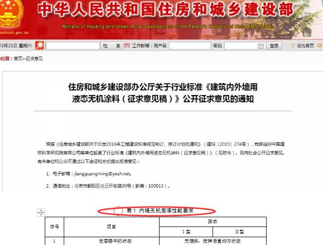 無機涂料能否防火？無機涂料與傳統(tǒng)涂料哪個防火性能好？